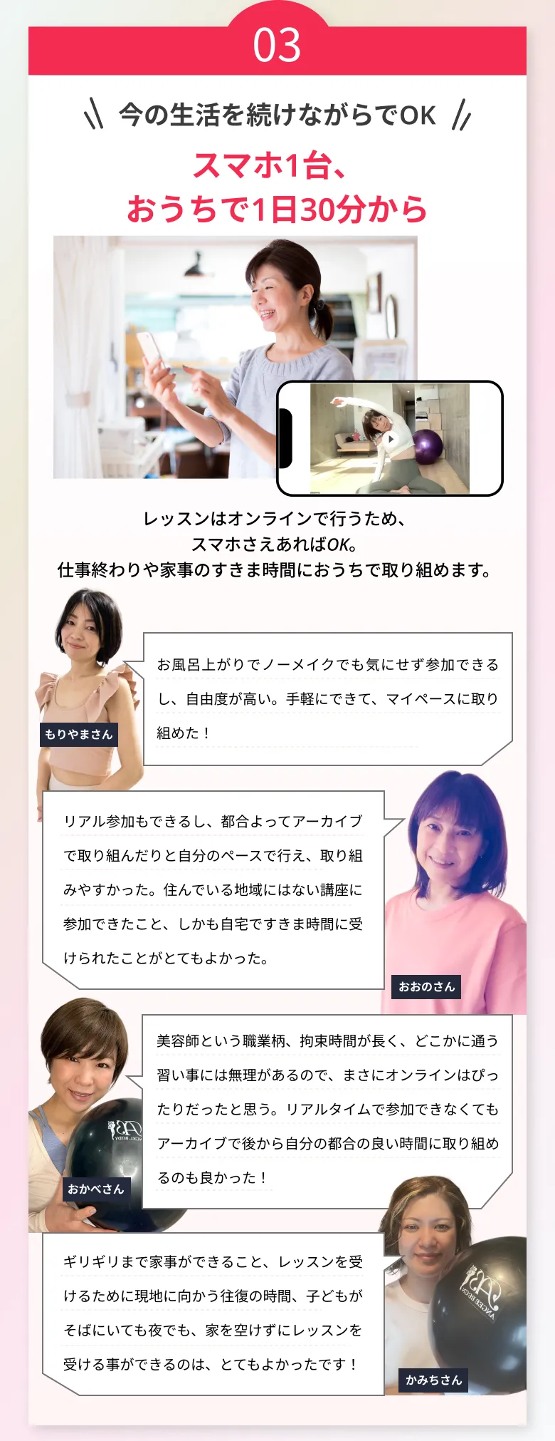 スマホ1台で完結